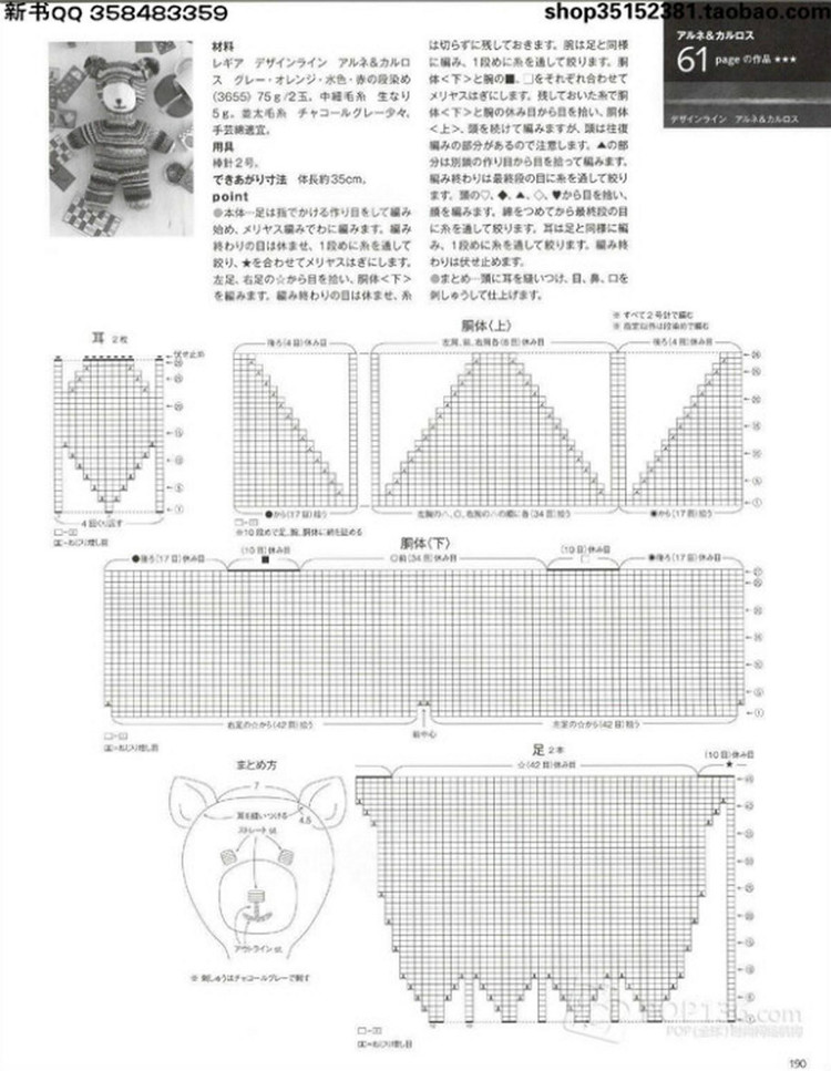 Keito Dama №166 2015 - 輕描淡寫(xiě) - 輕描淡寫(xiě)