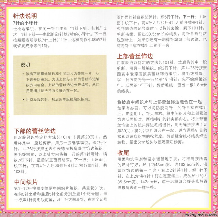 一簾幽夢——學(xué)織麥德麗披肩 - 鴻雁66_11 - 鴻雁66_11的博客