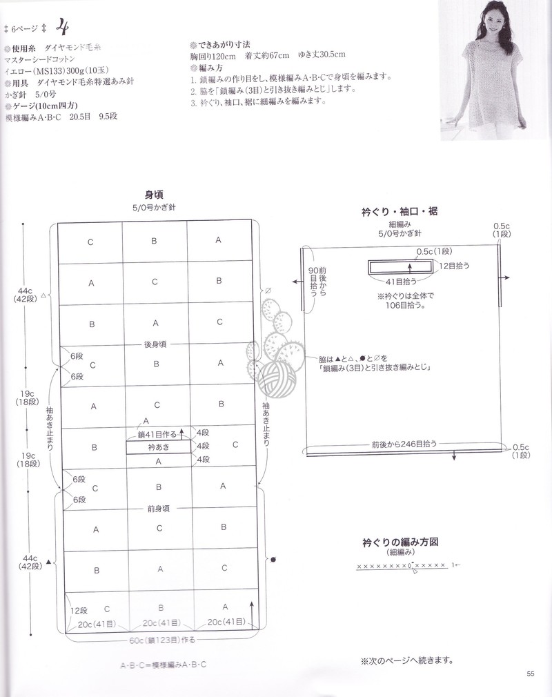 1423——夏菡——簡單好鉤的寬松罩衣 - ty - ty 的 編織博客