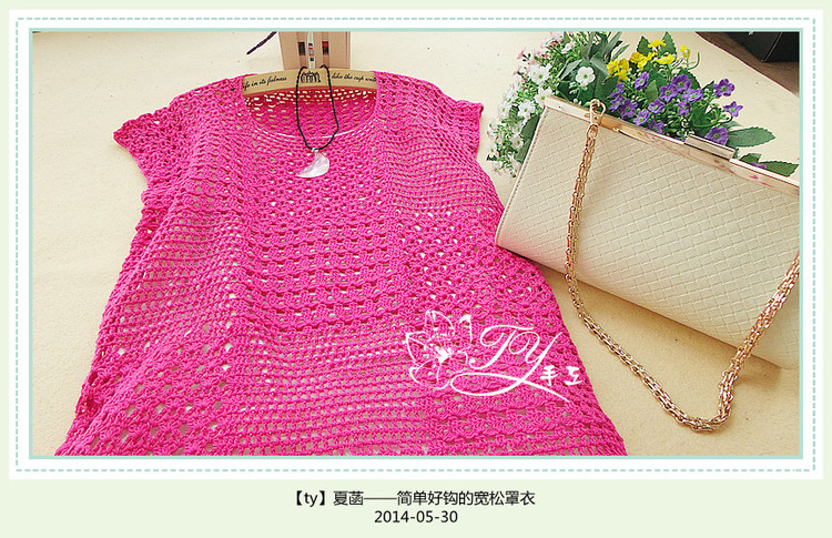 1423——夏菡——簡單好鉤的寬松罩衣 - ty - ty 的 編織博客