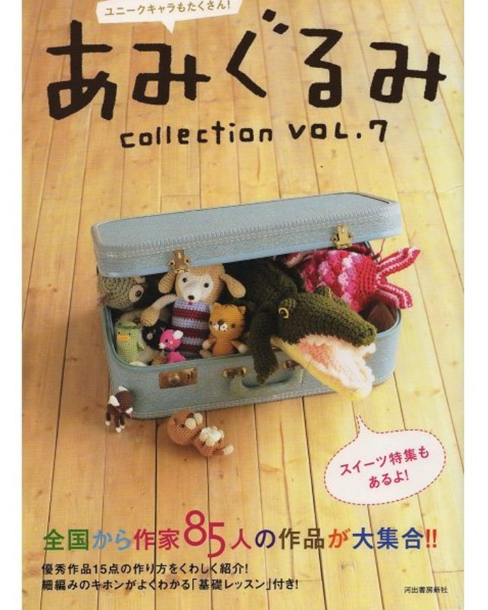 （日）鉤公仔書Vol7 - 壹一 - 壹一的博客