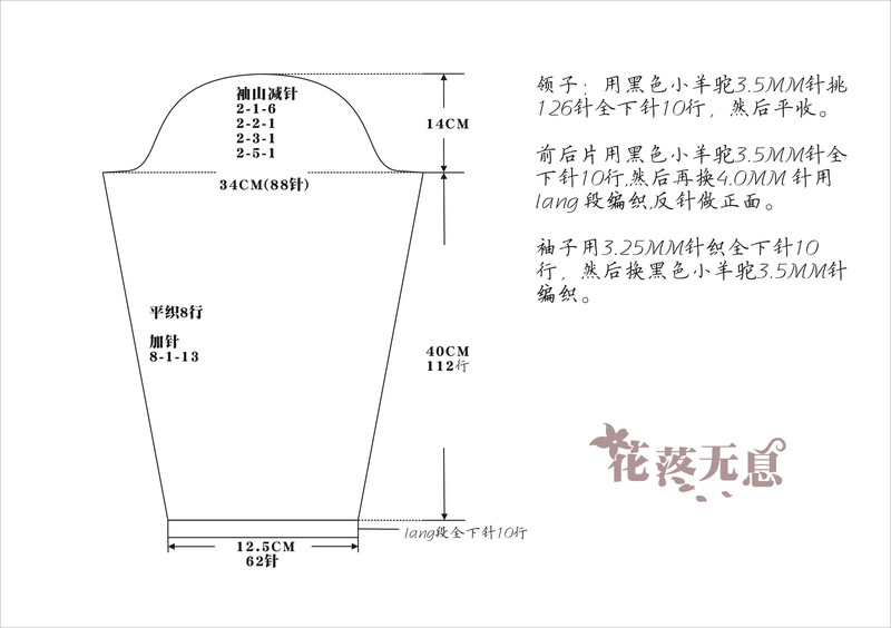 花火（1503） - 花落無息 - 花落無息