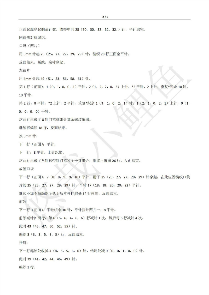 小鯉魚譯男朋友 長開衫 - 云心深處 - 云心深處的博客