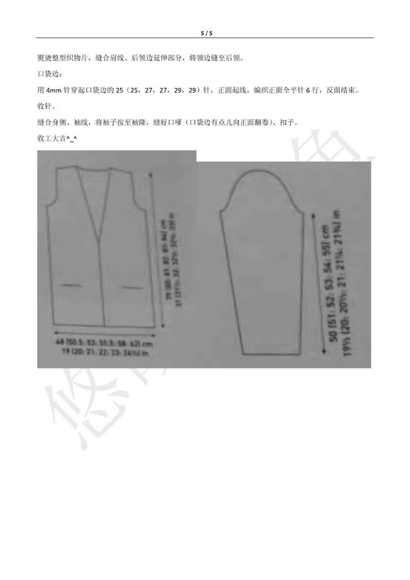 小鯉魚譯男朋友 長開衫 - 云心深處 - 云心深處的博客