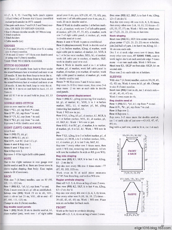 Vogue Knitting 2015 Fall - 采蓮南塘秋 -  婉如清揚