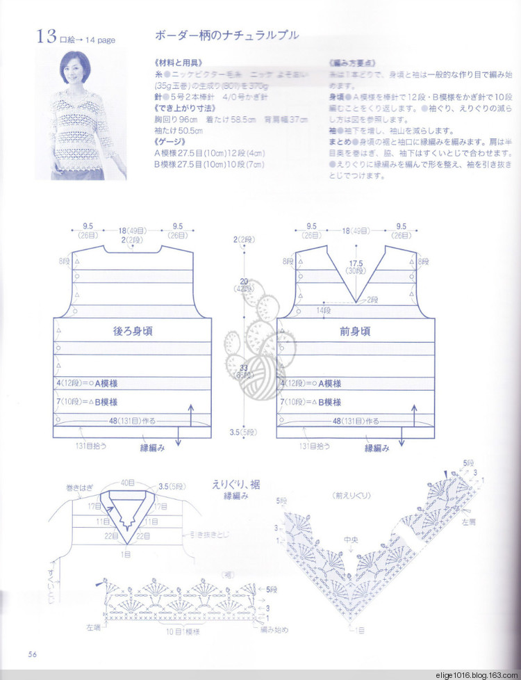 201501  沙海拾貝 - 采蓮南塘秋 -  婉如清揚