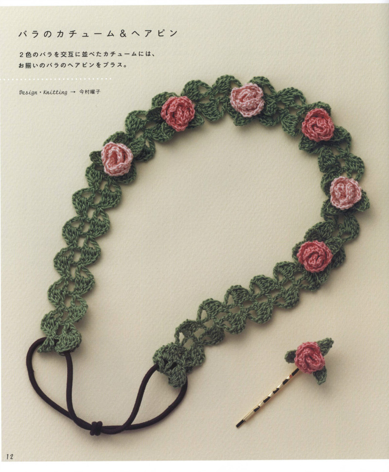 Asahi Original. Hair Accessory 2012 - 紫蘇 - 紫蘇的博客