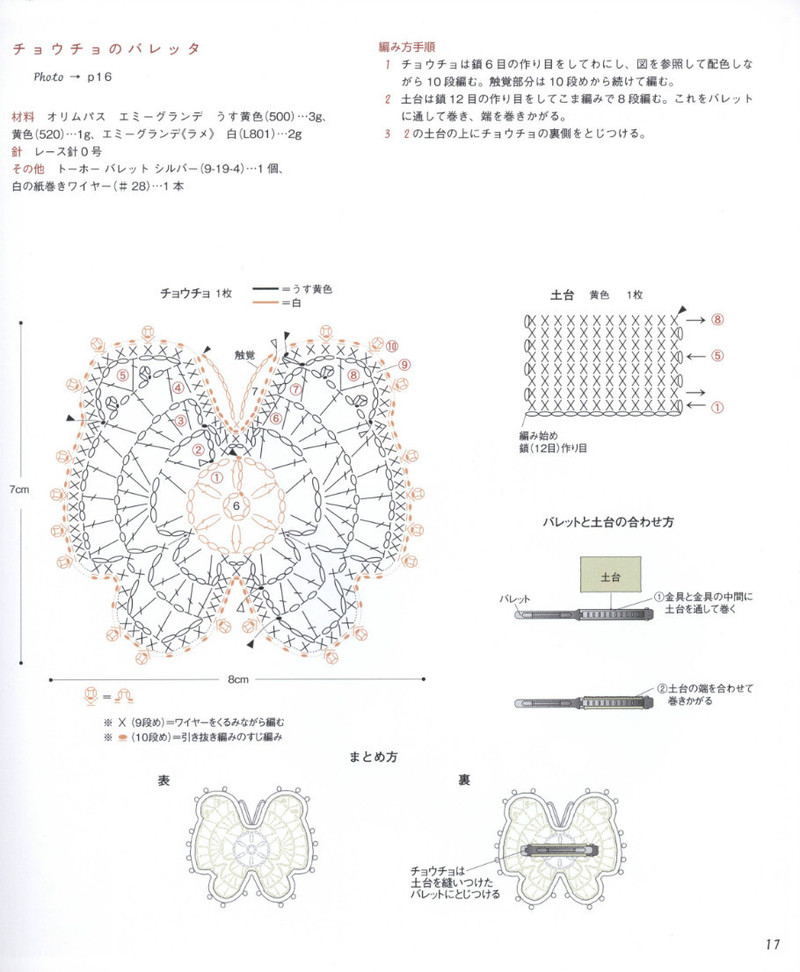 Asahi Original. Hair Accessory 2012 - 紫蘇 - 紫蘇的博客