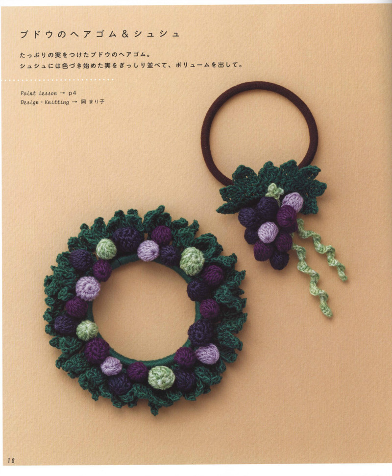 Asahi Original. Hair Accessory 2012 - 紫蘇 - 紫蘇的博客