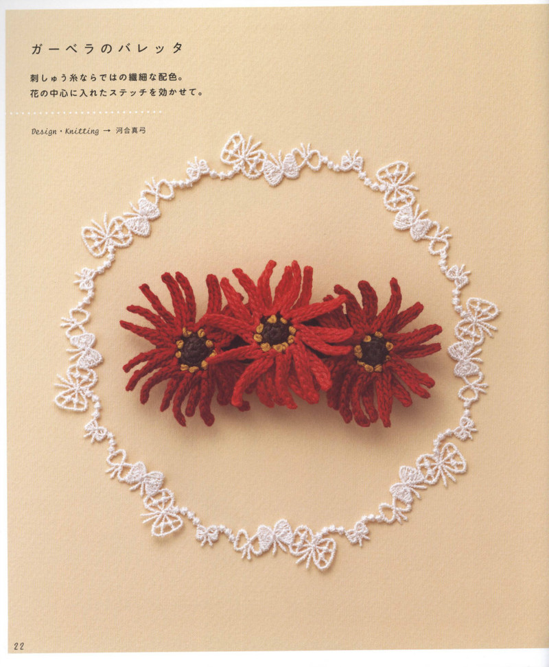 Asahi Original. Hair Accessory 2012 - 紫蘇 - 紫蘇的博客