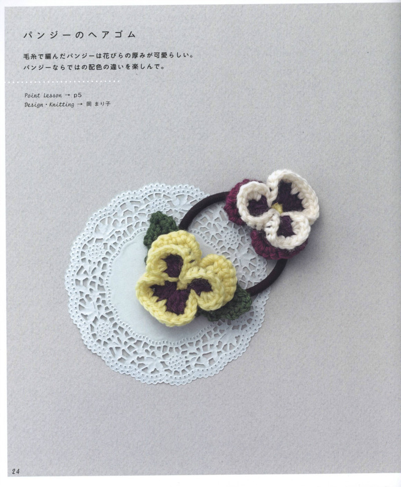 Asahi Original. Hair Accessory 2012 - 紫蘇 - 紫蘇的博客