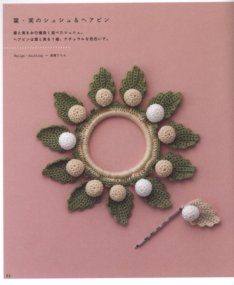 Asahi Original. Hair Accessory 2012 - 紫蘇 - 紫蘇的博客