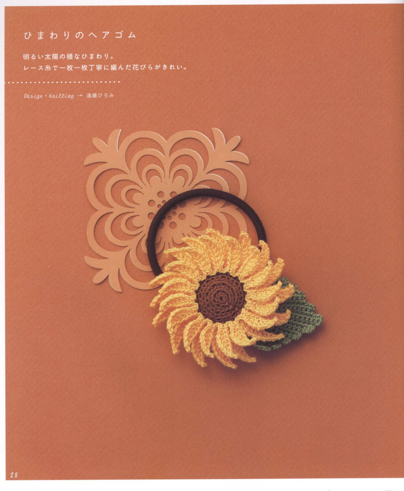 Asahi Original. Hair Accessory 2012 - 紫蘇 - 紫蘇的博客