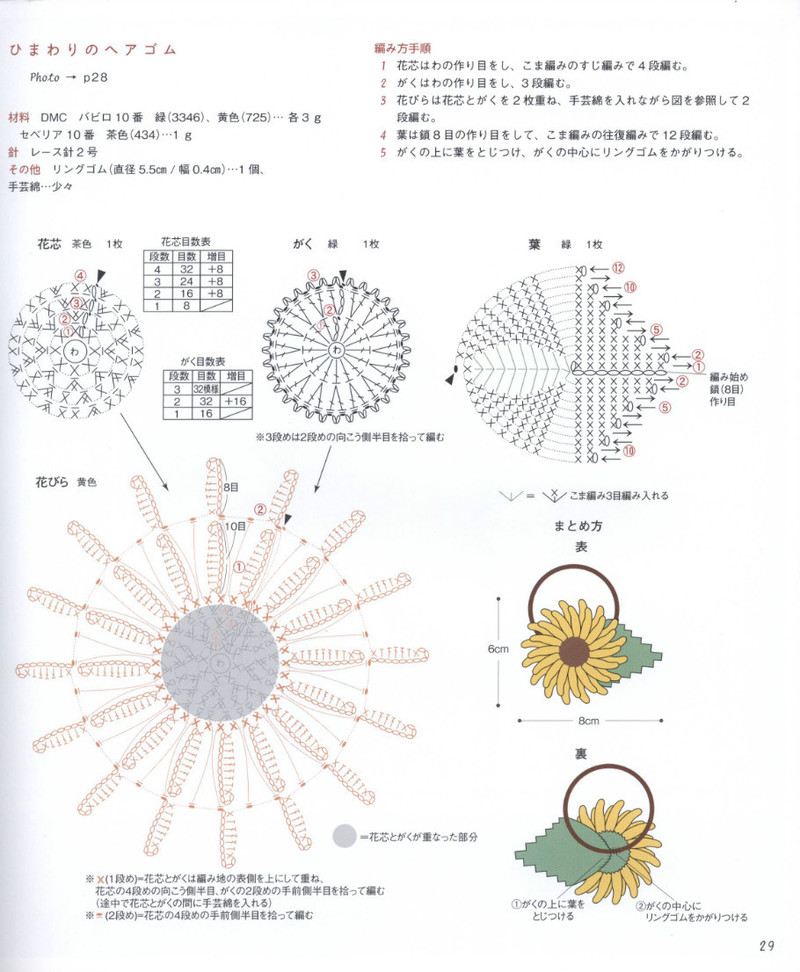 Asahi Original. Hair Accessory 2012 - 紫蘇 - 紫蘇的博客