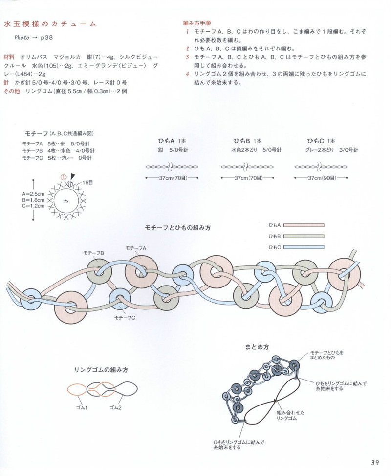 Asahi Original. Hair Accessory 2012 - 紫蘇 - 紫蘇的博客