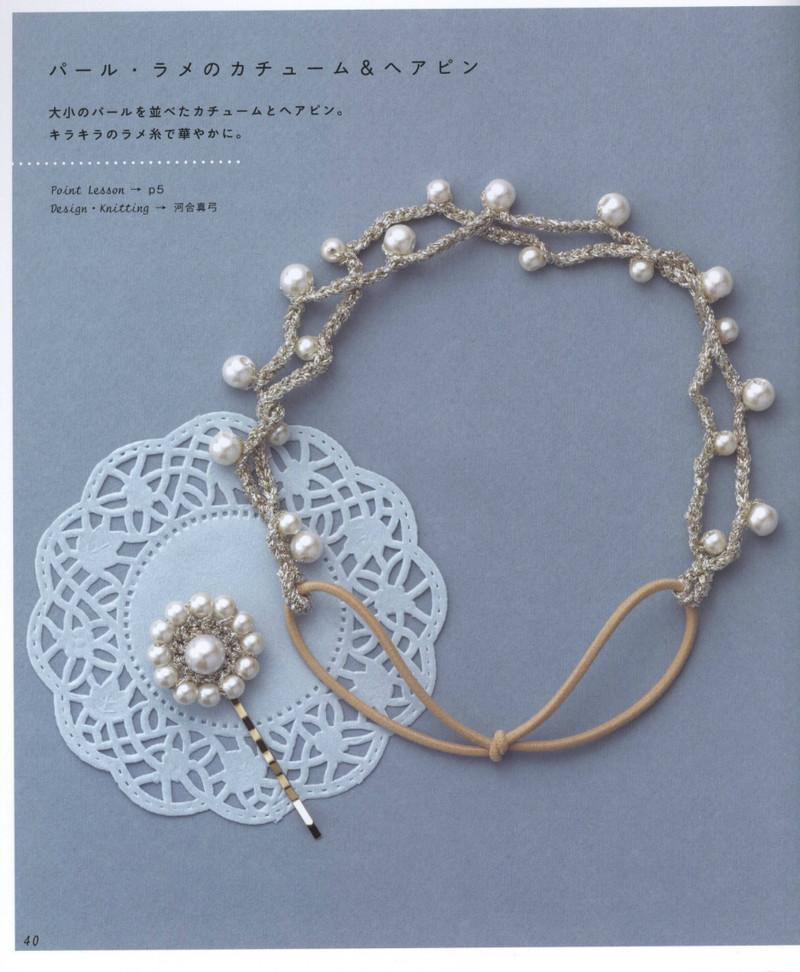 Asahi Original. Hair Accessory 2012 - 紫蘇 - 紫蘇的博客