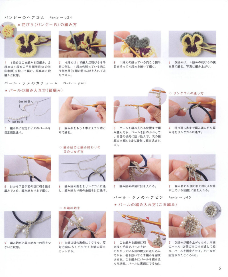 Asahi Original. Hair Accessory 2012 - 紫蘇 - 紫蘇的博客