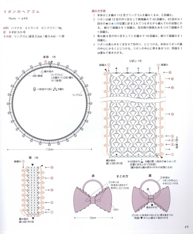 Asahi Original. Hair Accessory 2012 - 紫蘇 - 紫蘇的博客