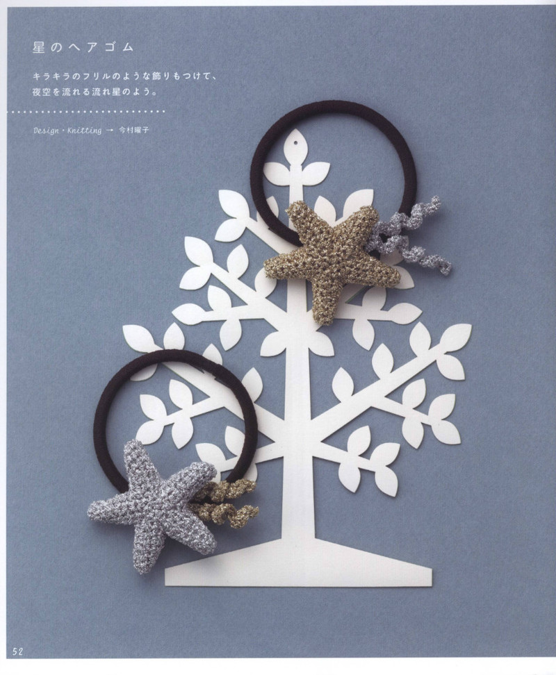 Asahi Original. Hair Accessory 2012 - 紫蘇 - 紫蘇的博客
