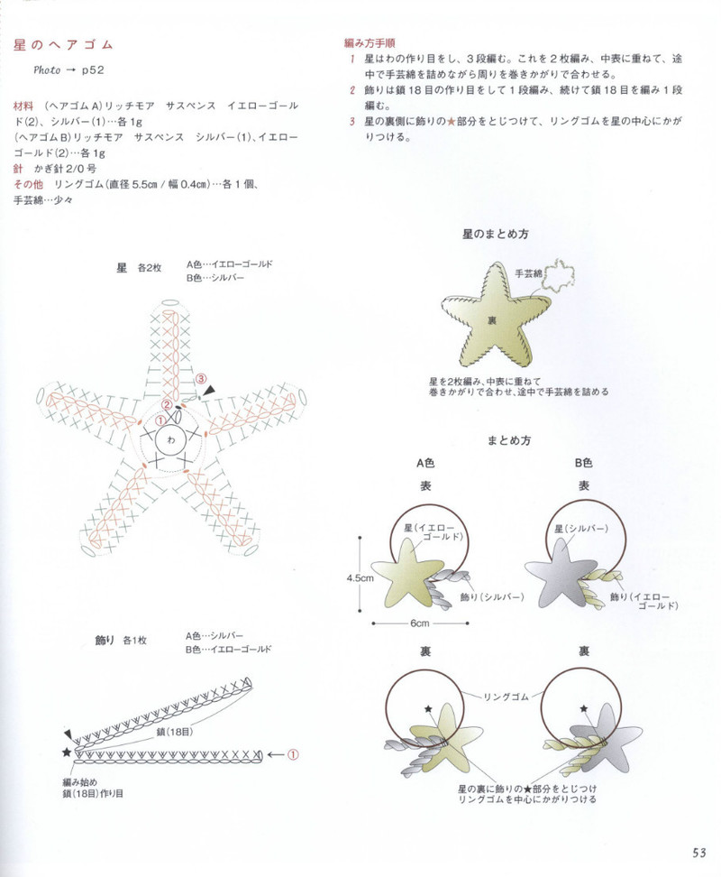 Asahi Original. Hair Accessory 2012 - 紫蘇 - 紫蘇的博客