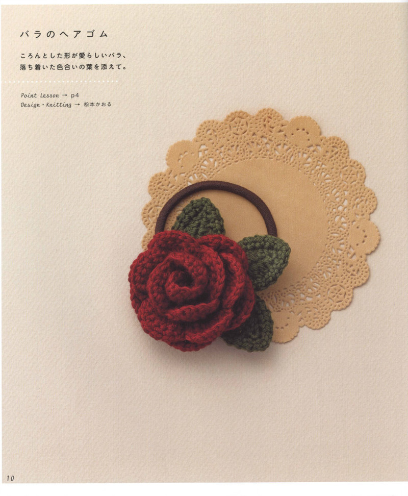 Asahi Original. Hair Accessory 2012 - 紫蘇 - 紫蘇的博客