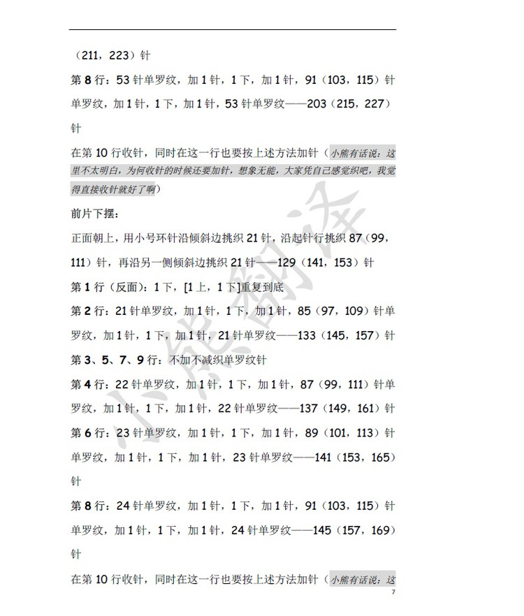 20141103 - ferrero1869 - 小熊的天地