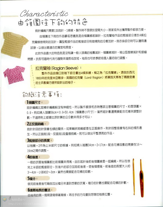 行家教你領(lǐng)口往下鉤 - pei-yong-mei - pei-yong-mei的博客