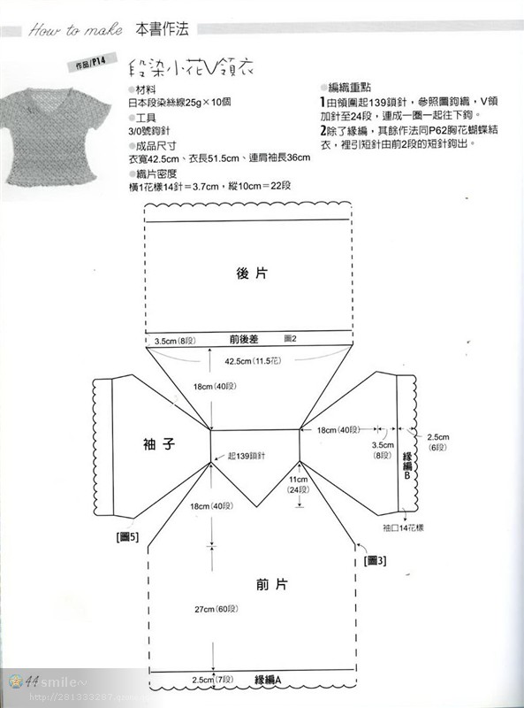 行家教你領(lǐng)口往下鉤 - pei-yong-mei - pei-yong-mei的博客