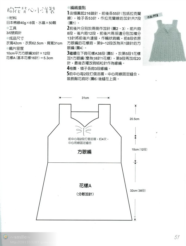 行家教你領(lǐng)口往下鉤 - pei-yong-mei - pei-yong-mei的博客