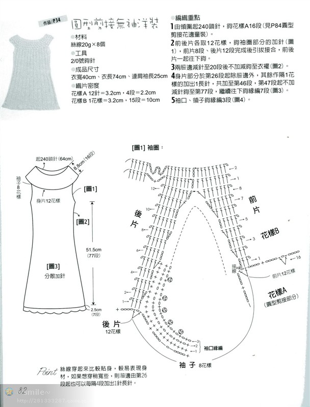 行家教你領(lǐng)口往下鉤 - pei-yong-mei - pei-yong-mei的博客