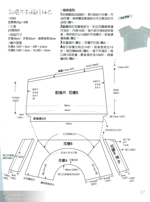 行家教你領(lǐng)口往下鉤 - pei-yong-mei - pei-yong-mei的博客