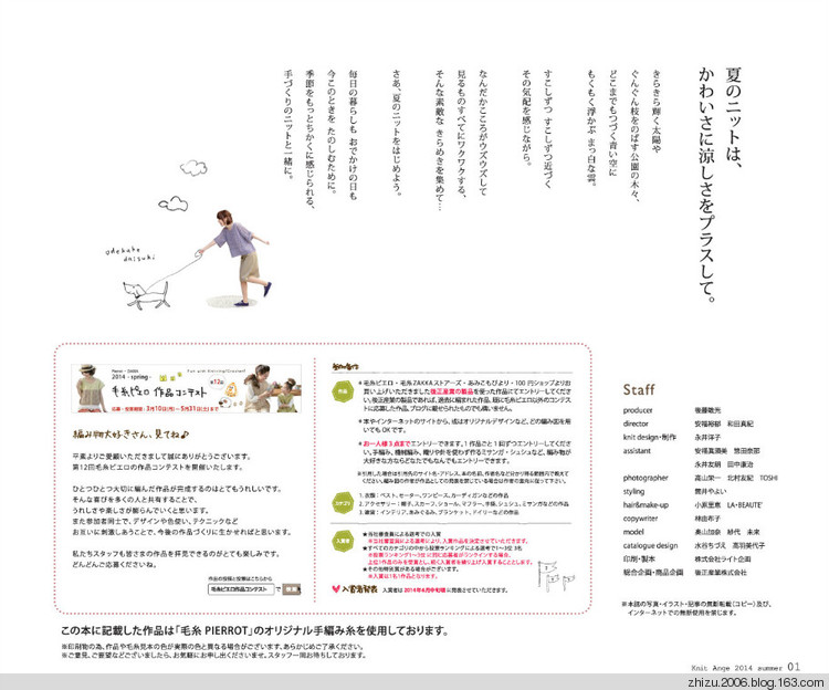 2014年05月27日 - 米妮 - 米妮