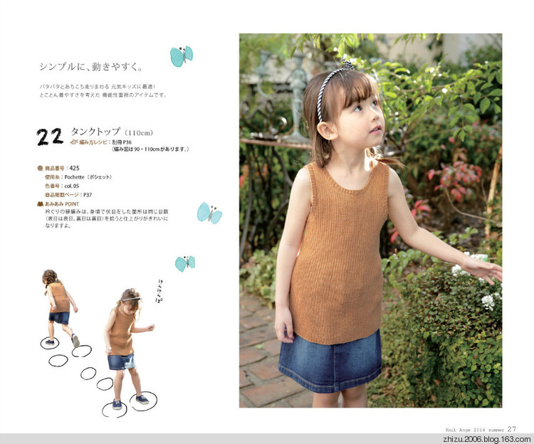 樂天2014夏 - 米妮 - 米妮