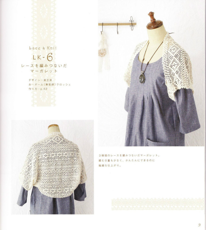 Hamanaka 2010 Lace  Knit - li98929 - 老妖兒的博客