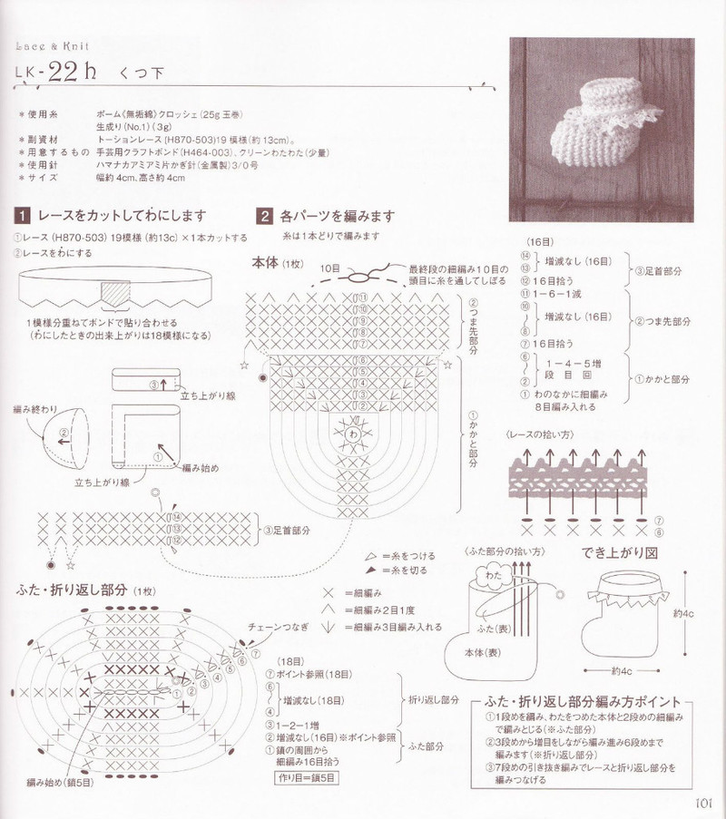 Hamanaka 2010 Lace  Knit - li98929 - 老妖兒的博客