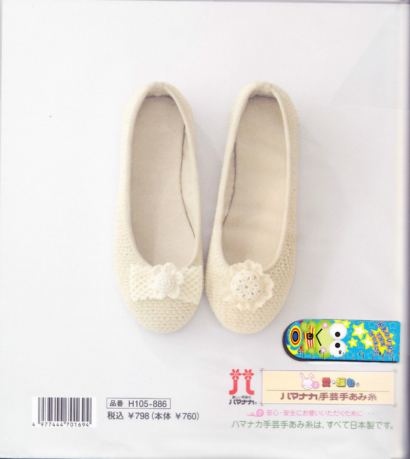 Hamanaka 2010 Lace  Knit - li98929 - 老妖兒的博客