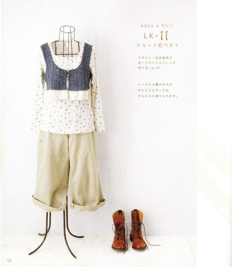 Hamanaka 2010 Lace  Knit - li98929 - 老妖兒的博客