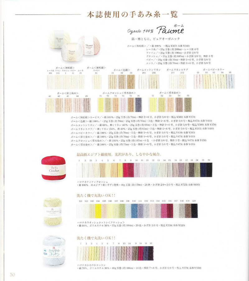 Hamanaka 2010 Lace  Knit - li98929 - 老妖兒的博客