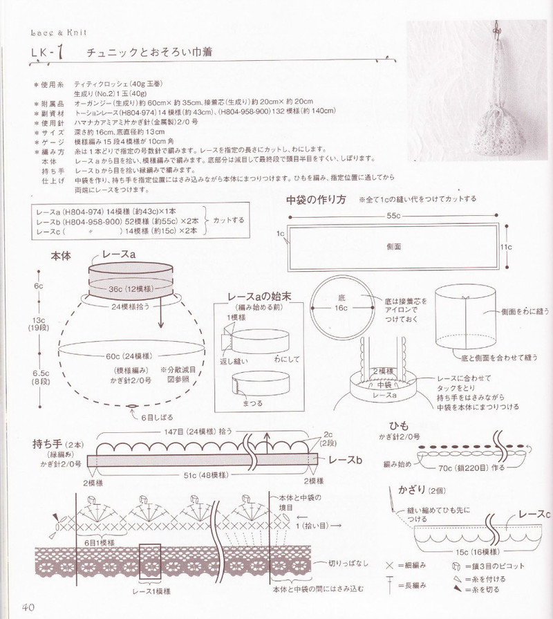 Hamanaka 2010 Lace  Knit - li98929 - 老妖兒的博客