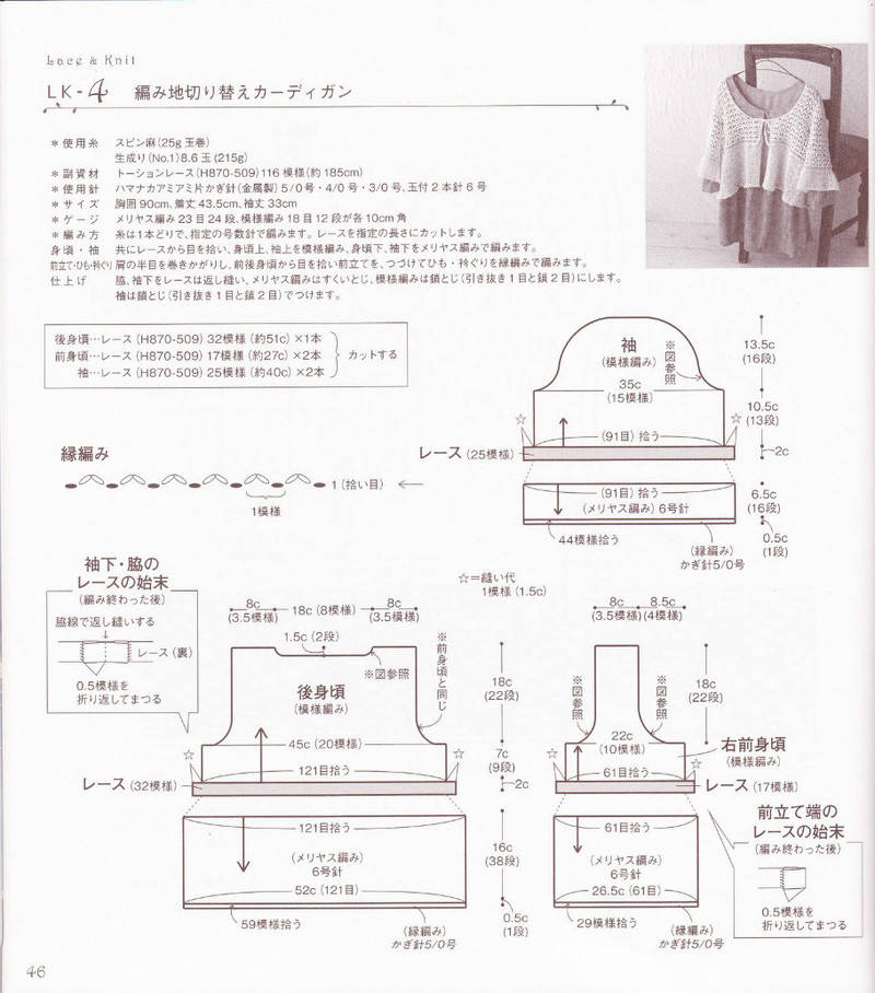 Hamanaka 2010 Lace  Knit - li98929 - 老妖兒的博客