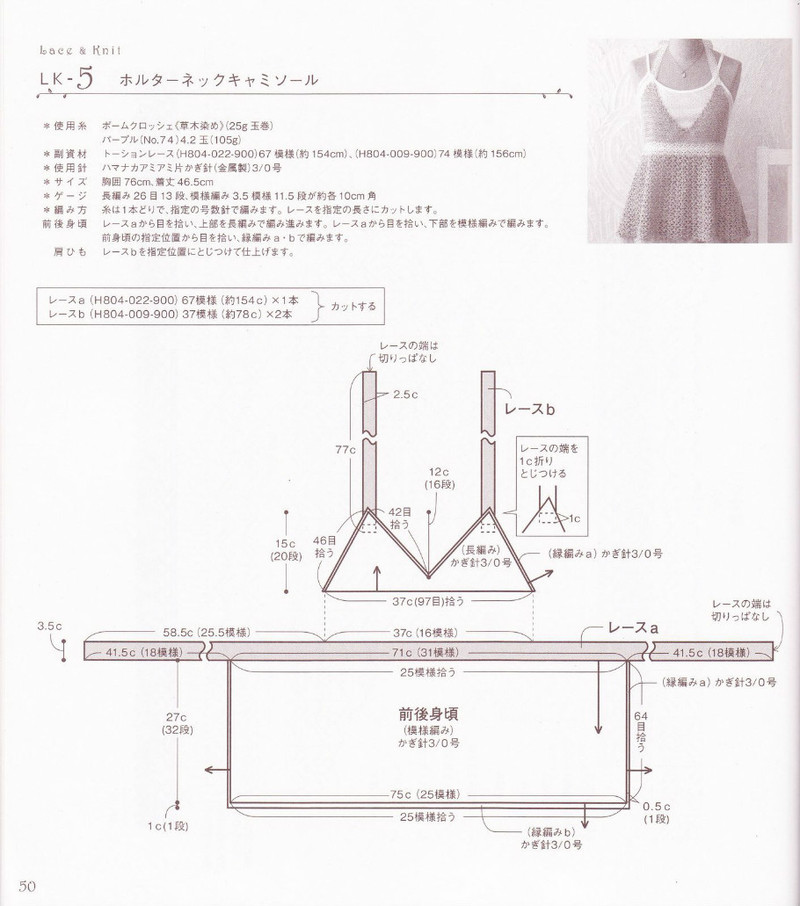 Hamanaka 2010 Lace  Knit - li98929 - 老妖兒的博客