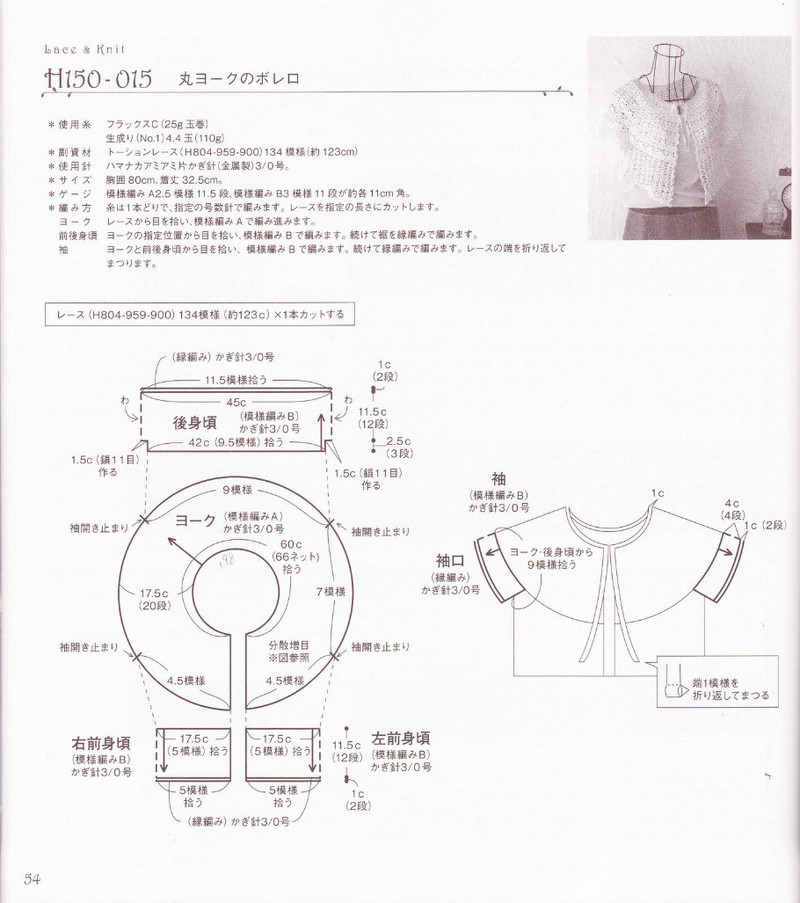 Hamanaka 2010 Lace  Knit - li98929 - 老妖兒的博客