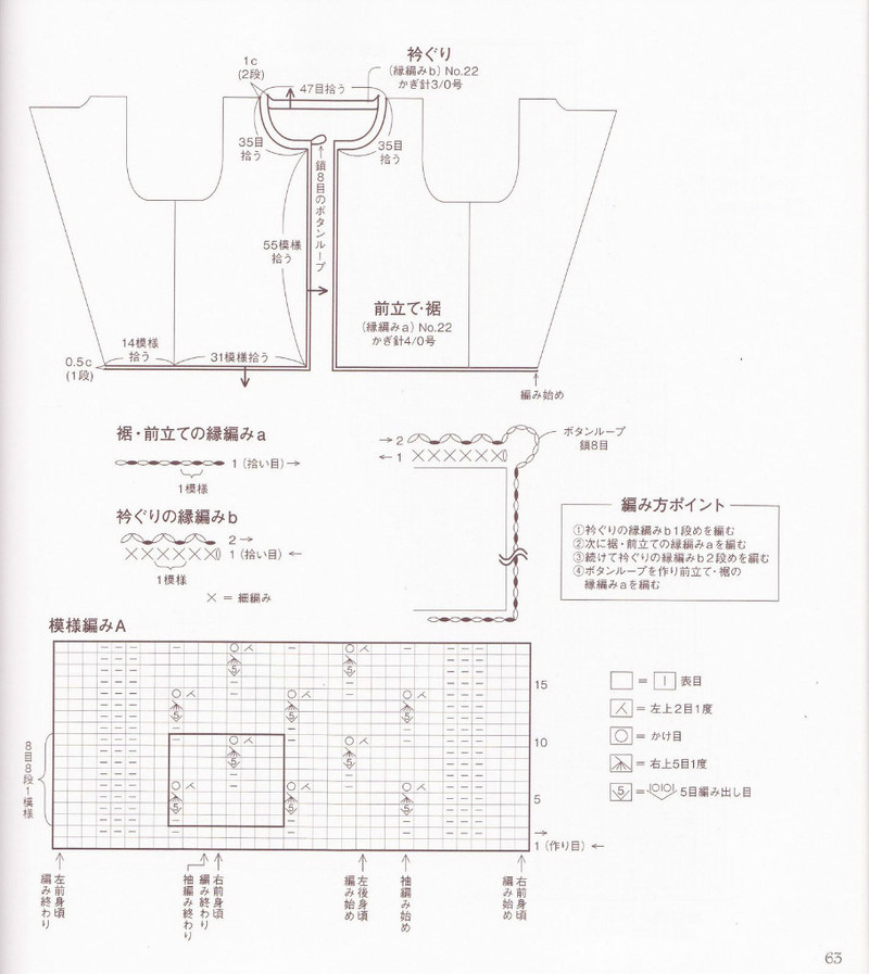 Hamanaka 2010 Lace  Knit - li98929 - 老妖兒的博客