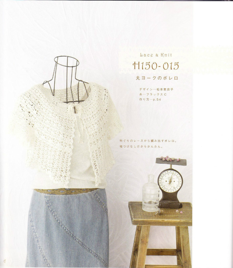 Hamanaka 2010 Lace  Knit - li98929 - 老妖兒的博客