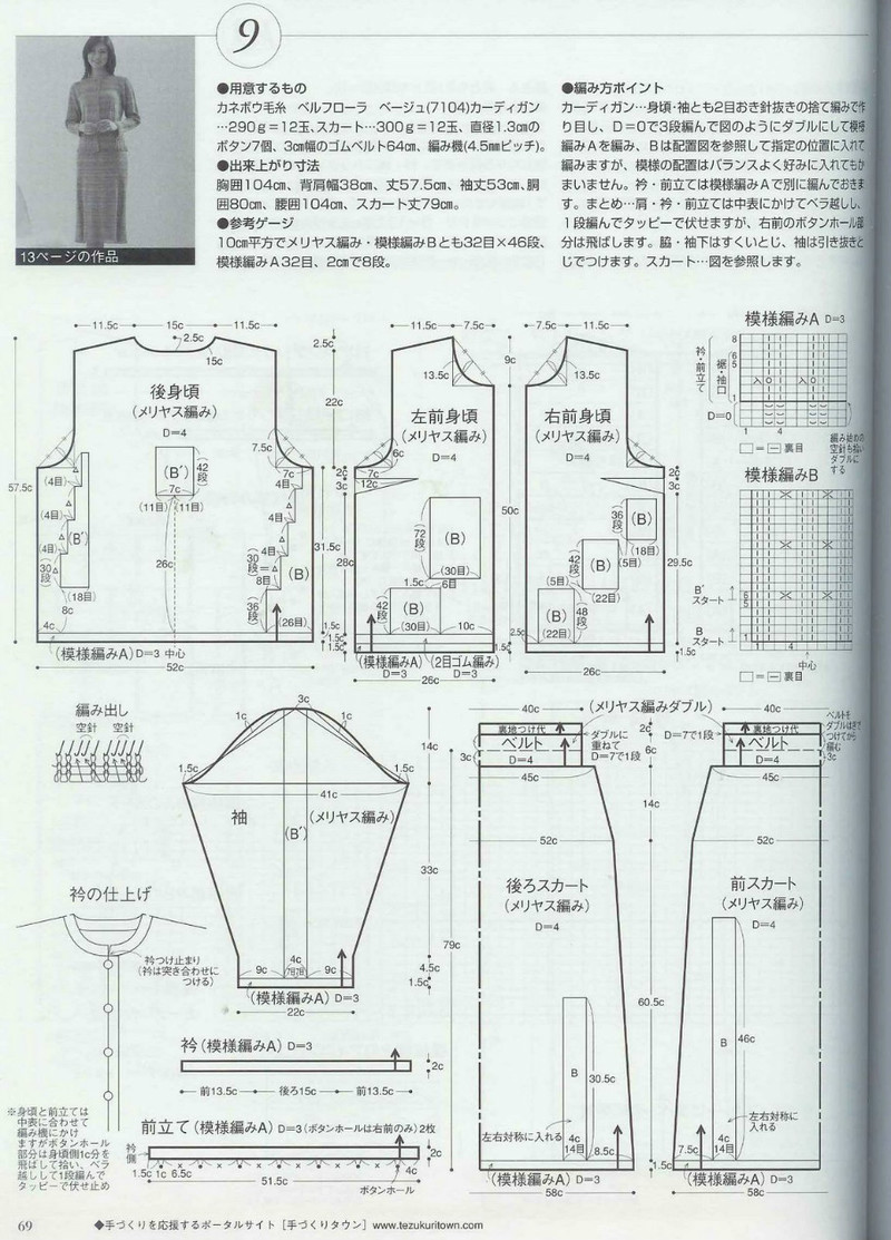 ZAZA 2005 Spring-Summer - 紫蘇 - 紫蘇的博客