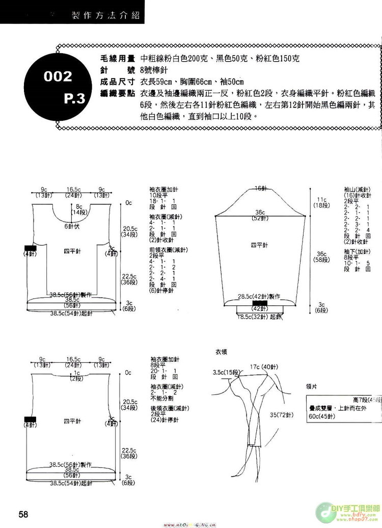 動手做100款兒童毛衣   (2) - 紫蘇 - 紫蘇的博客