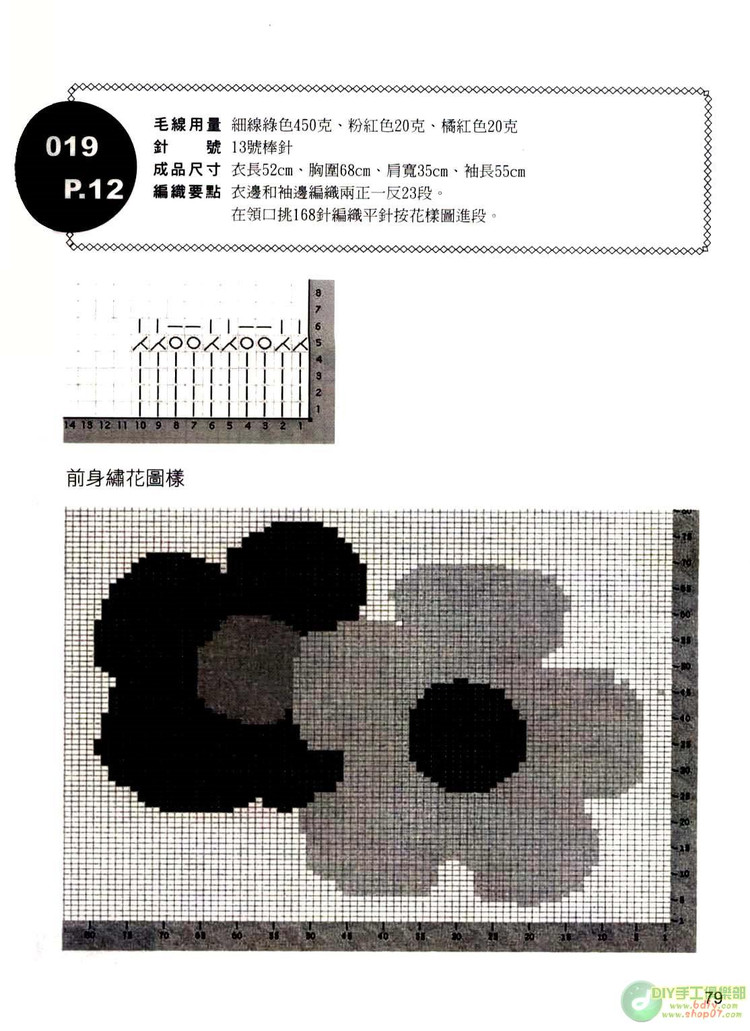 動手做100款兒童毛衣   (2) - 紫蘇 - 紫蘇的博客