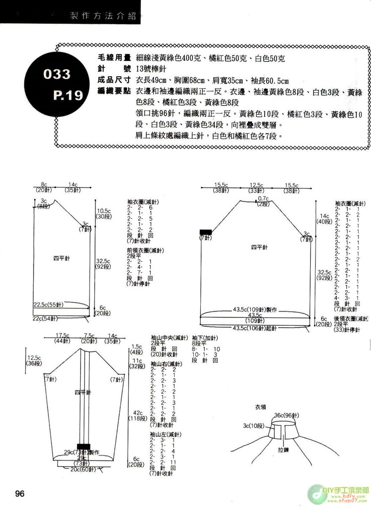 動手做100款兒童毛衣   (2) - 紫蘇 - 紫蘇的博客