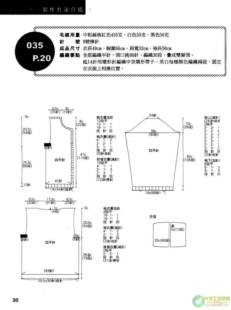 動手做100款兒童毛衣   (2) - 紫蘇 - 紫蘇的博客