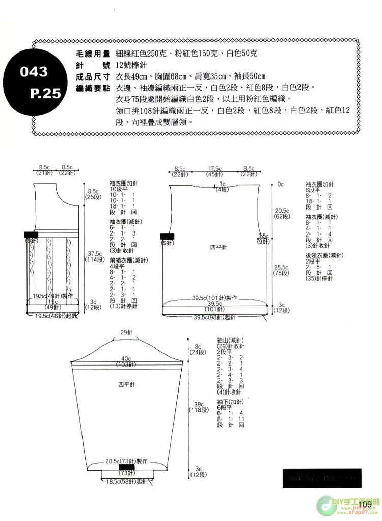 動手做100款兒童毛衣   (2) - 紫蘇 - 紫蘇的博客